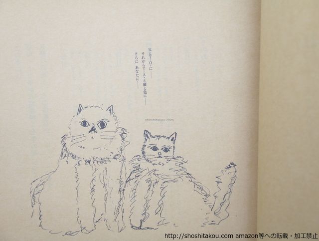 詩集 昭和三十七年=昭和四十七年/工藤直子/アド・ホック松本