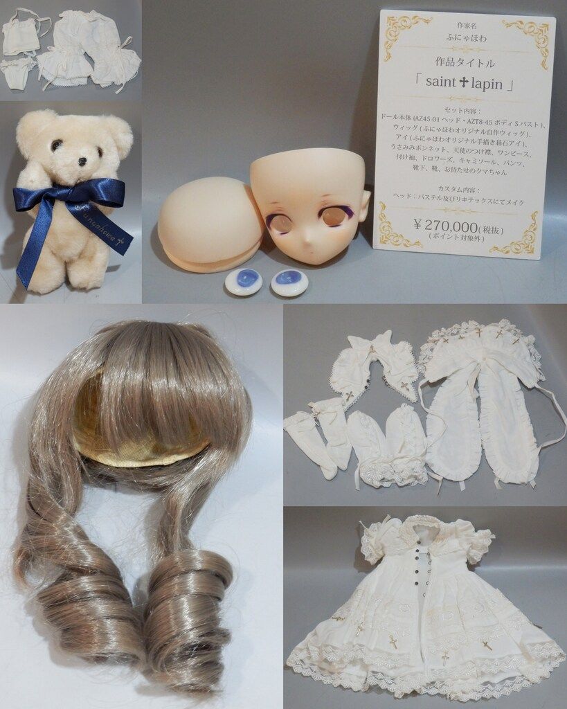 アゾン Iris Collect petit Ⅱ～Darling girl～ ふにゃほわ saint lapin