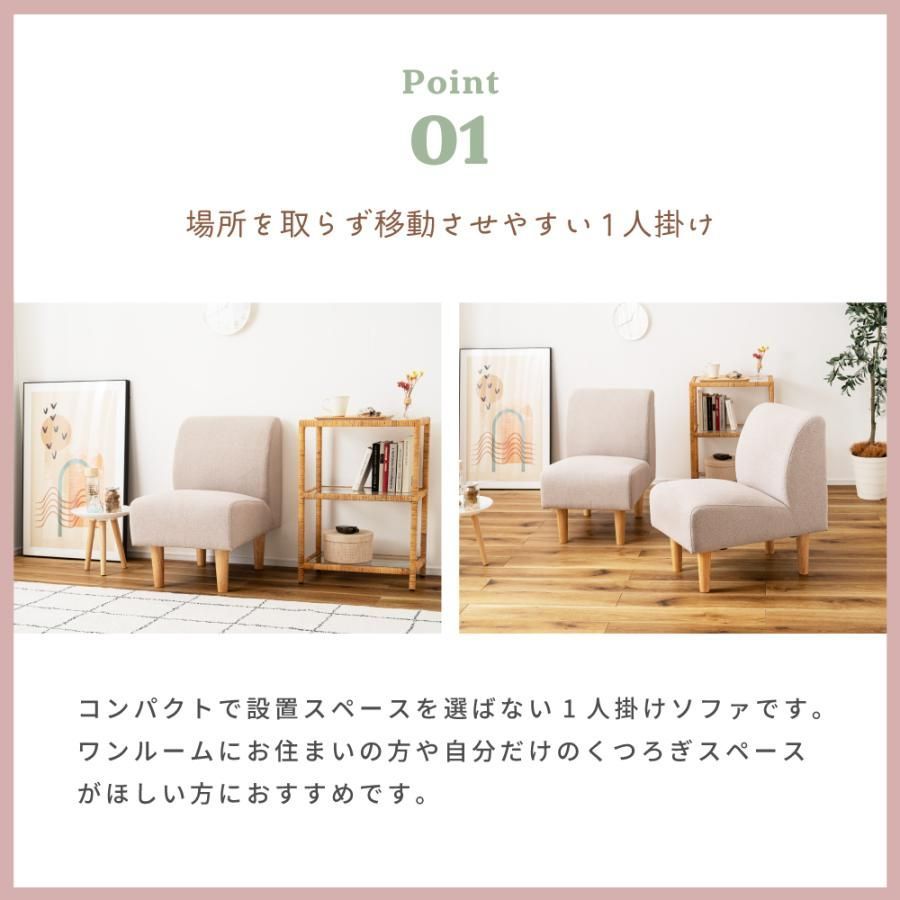 北欧ファブリック 肘なし ソファー 1 人 北欧 ソファ・ソファベッド