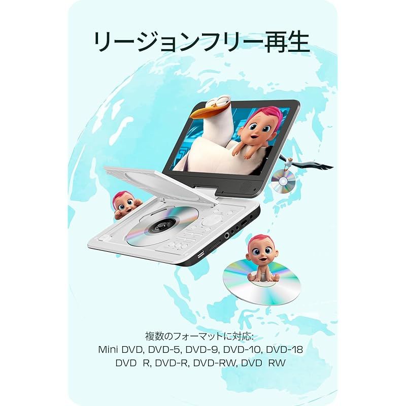 ポータブルDVDプレーヤー