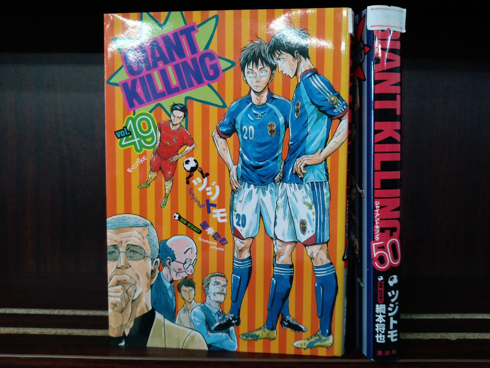 GIANT KILLING ジャイアントキリング49冊セット