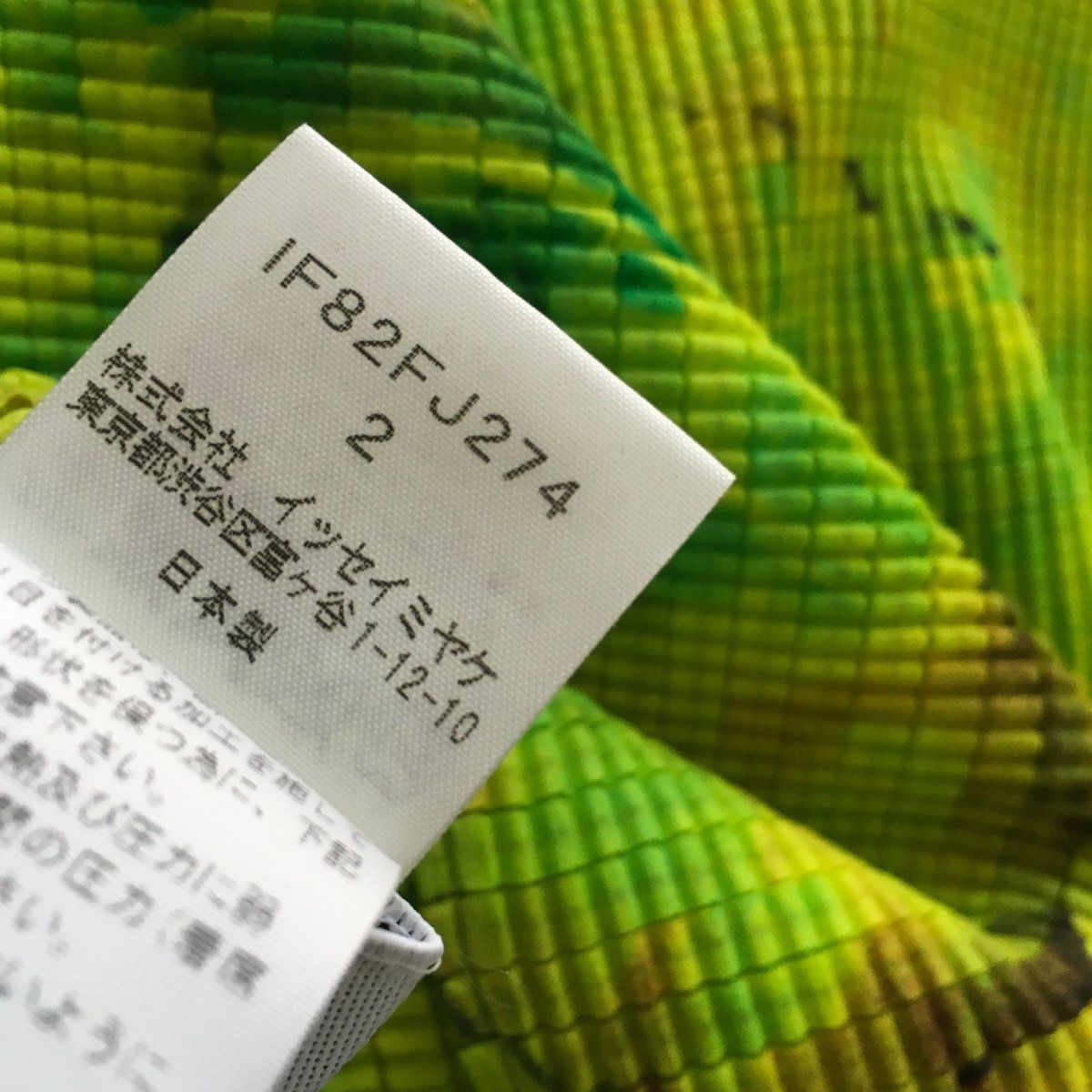 希少❤️イッセイミヤケ　トップス❤️ プリーツプリーズ イッセイミヤケ トップス タンク レア 希少