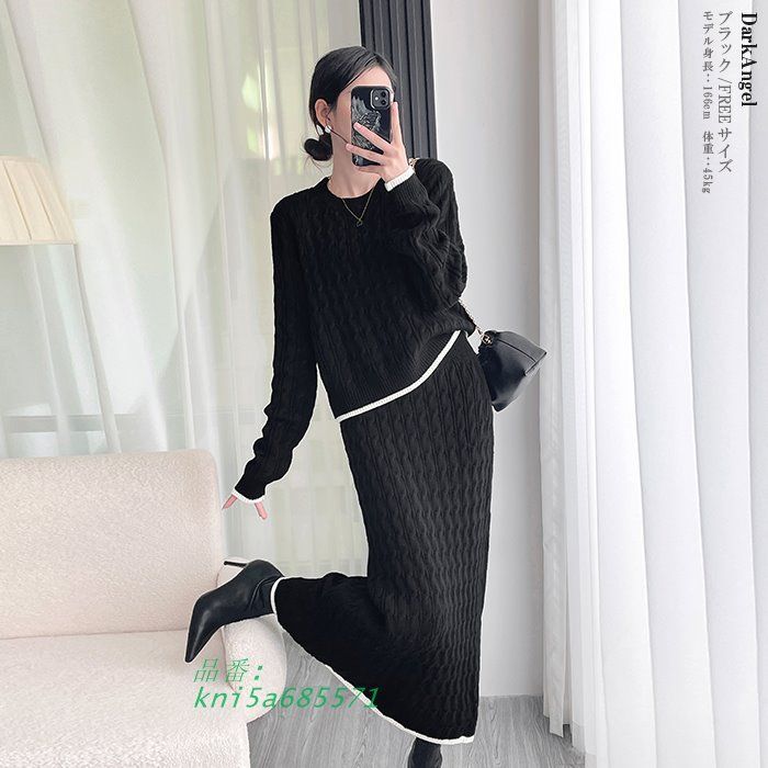 ニット セットアップ