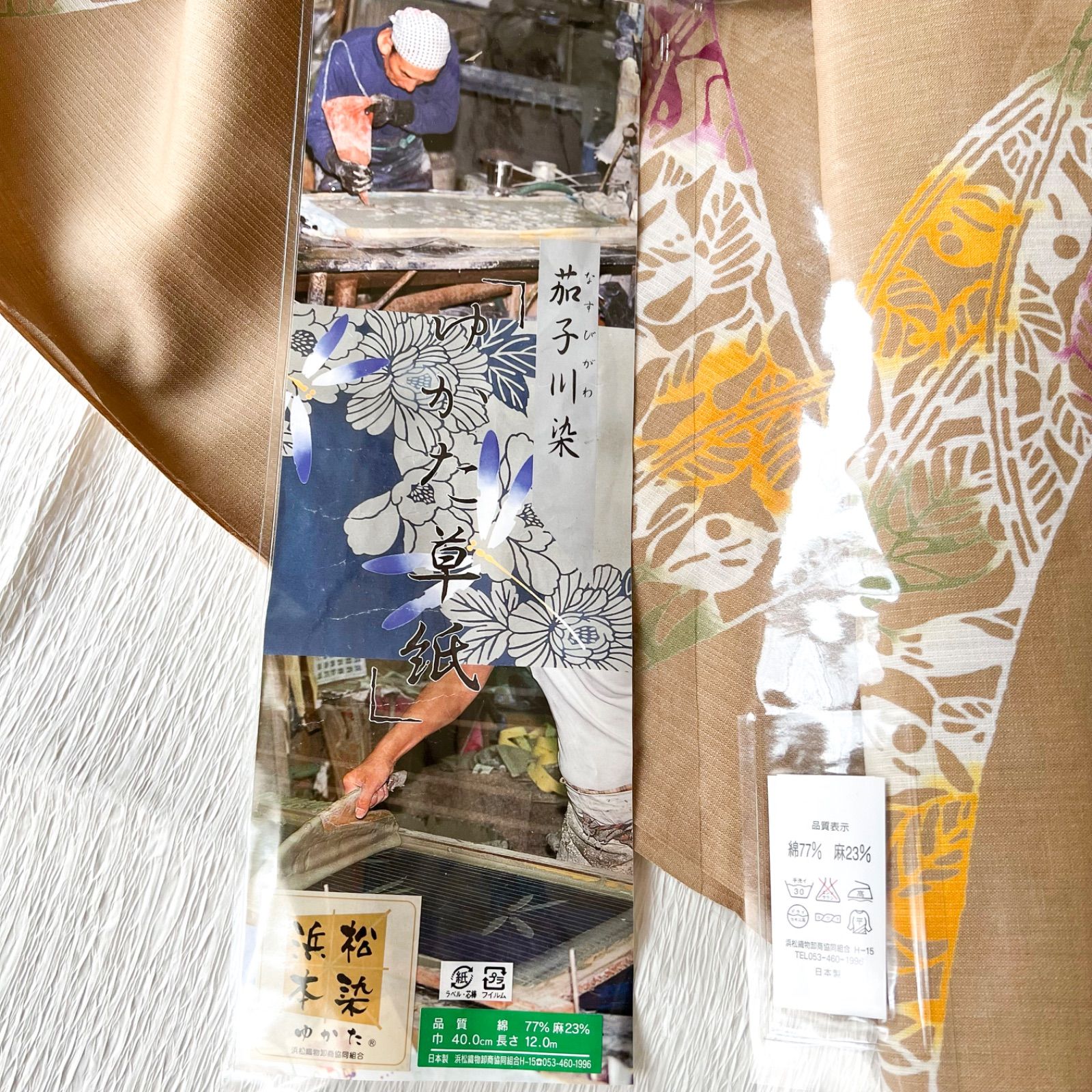 浴衣 幅広 反物 生地 未仕立て 綿麻 茄子川染め ベージュ キャメル 草花 女性 レディース 夏 着物 日本製 本染め