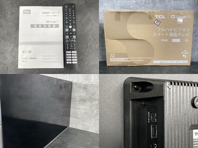 スマートテレビ