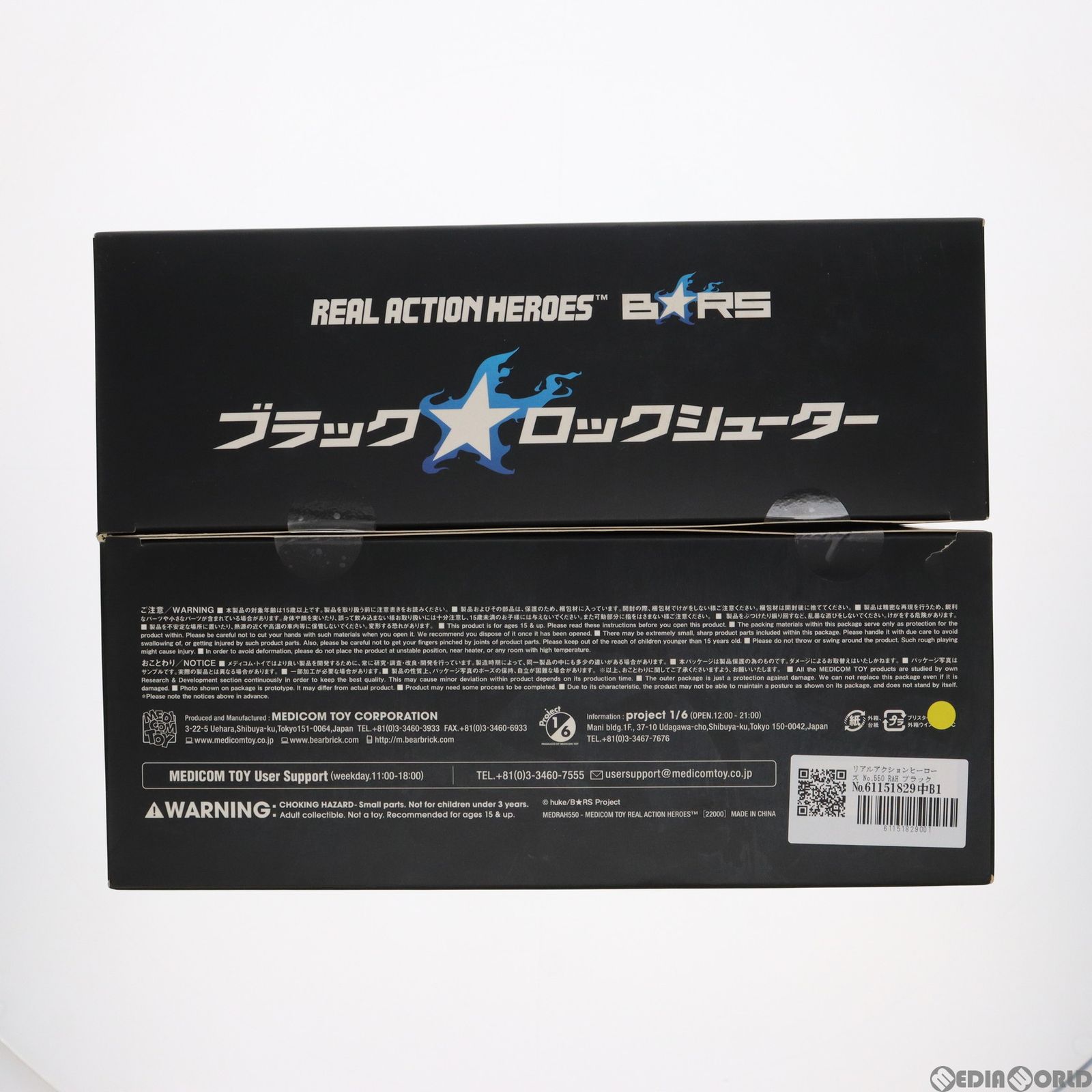 リアルアクションヒーローズ No.550 RAH ブラック☆ロックシューター 