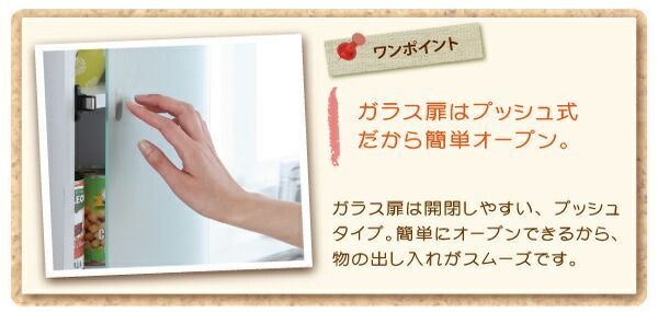 ガラス扉タイプ