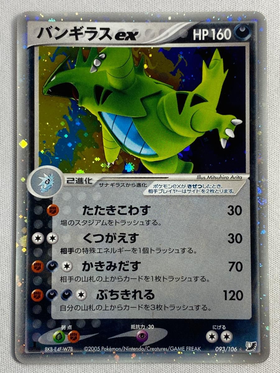 フーディン ポケモンカードe (キラ) 第1弾拡張パック 116⁄128 %s