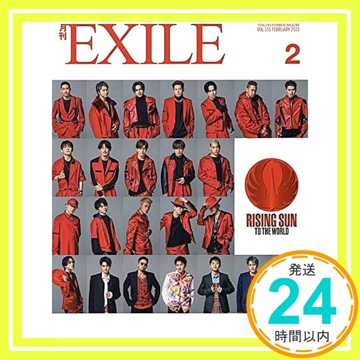 月刊EXILE(エグザイル) 2021年 02 月号 [雑誌] [Dec 26， 2020]_02