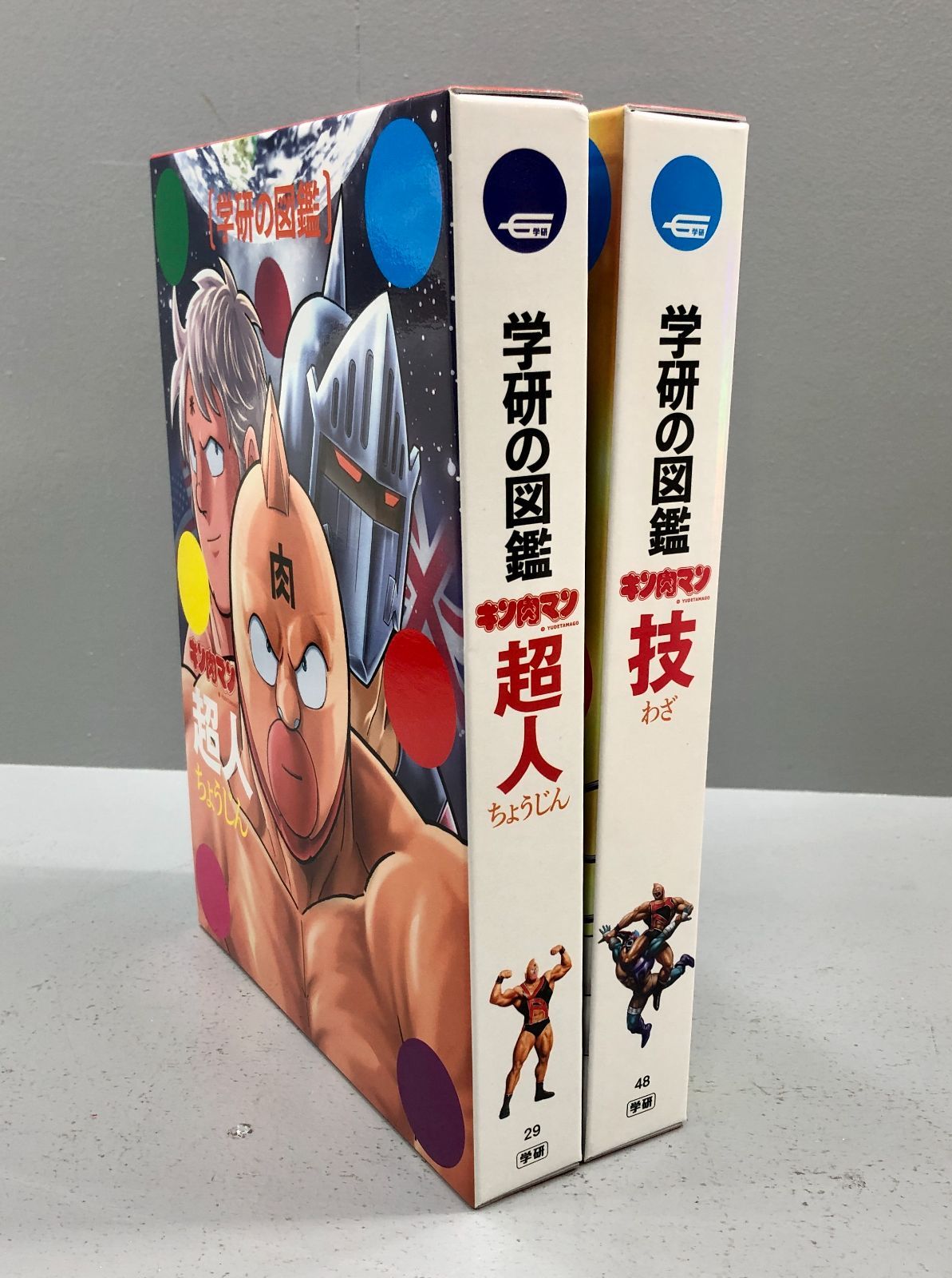 小牧店】学研の図鑑 キン肉マン「超人」・「技」2冊セット 初回限定