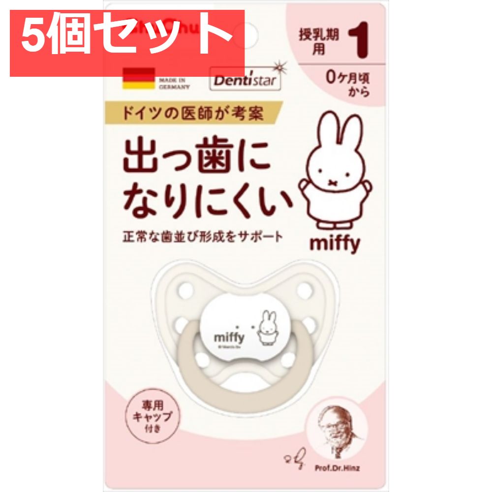 チュチュ ミッフィーデンティスター1 5個セット まとめ売り