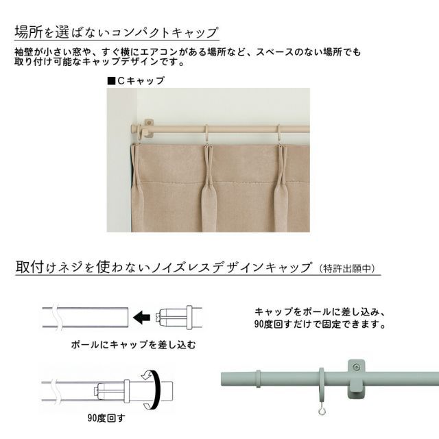 トーソー 装飾レール