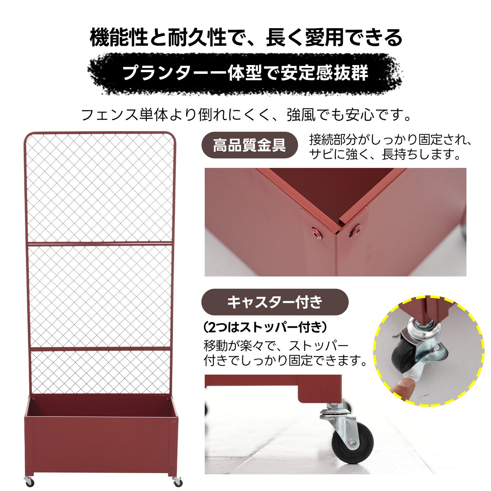 全新品 フェンス プランター付き 目隠し キャスター付き 簡単設置 電着