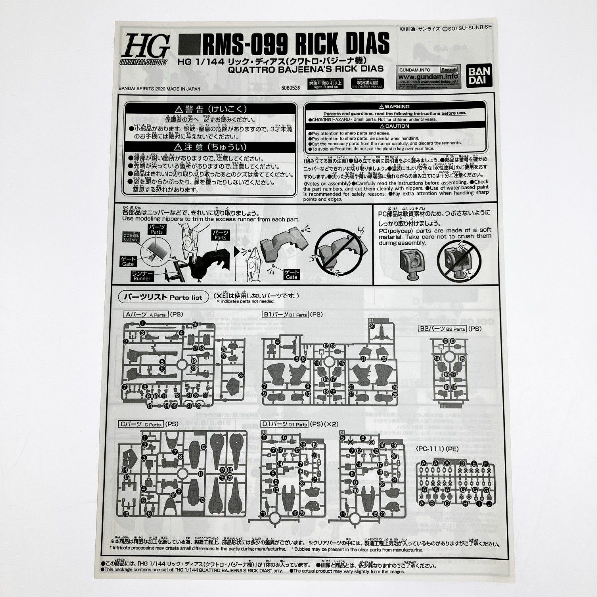 ▽▽バンダイスピリッツ HGUC 1|144 リック ディアス クワトロ バジーナ機 未組立品 WWW_IMPECCABLEHEALTHCARESERVICES_COM