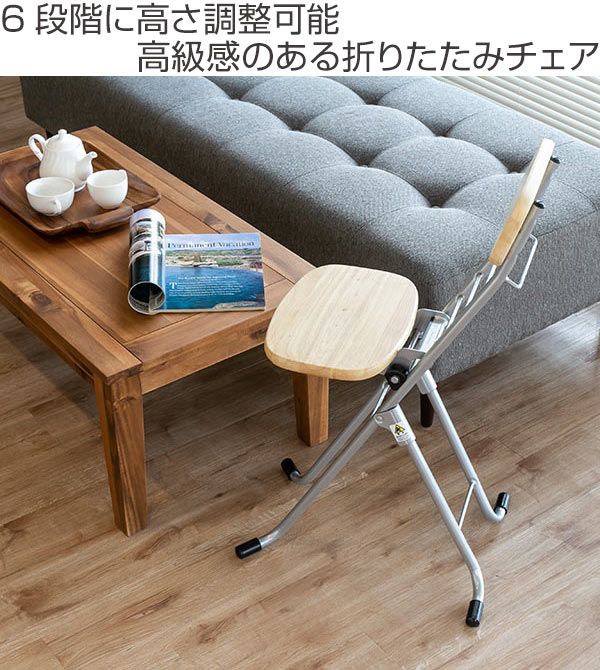 サブチェア 折りたたみ