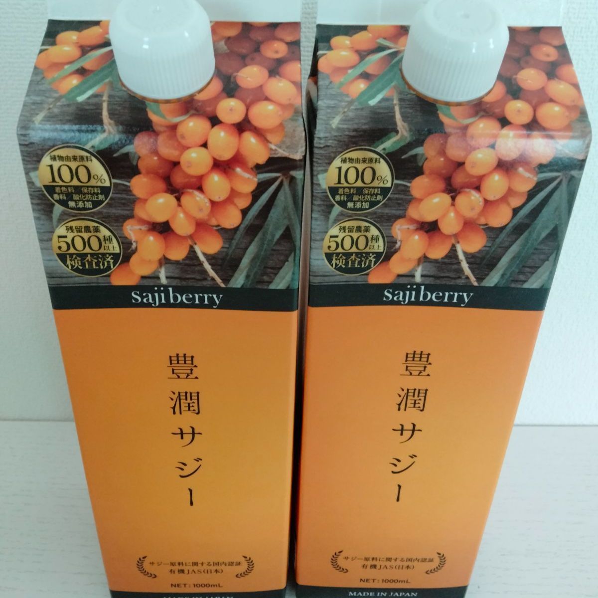 豊潤サジー 1000ml ×2本 賞味期限2024.01.10豊潤サジー - ビタミン