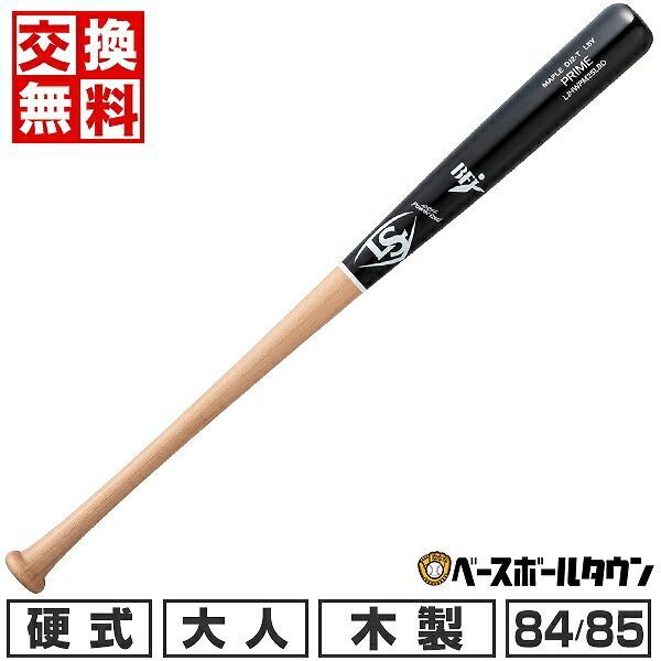 マルーチ 硬式金属バット 84cm 900g Amazon | マルーチ／マルッチ