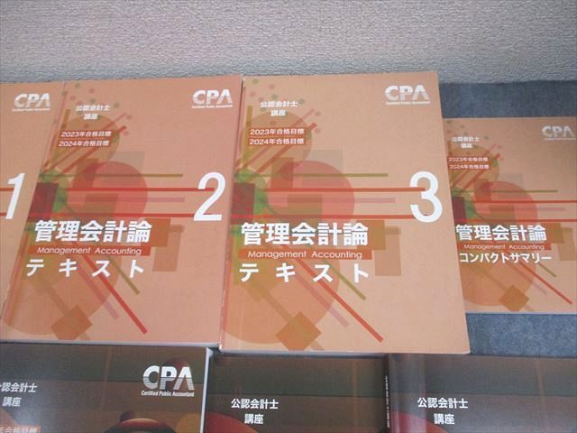 CPA会計学院　公認会計士2023/2024年目標　セット販売 CPA会計学院 2024・2025目標 公認会計士 テキスト＋問題集セット