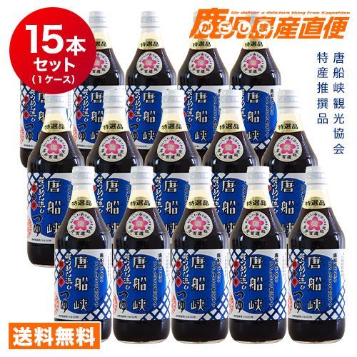 鱒乃家 めんつゆ 500ml×15本 1ケース そうめん流しつゆ鹿児島 唐船峡