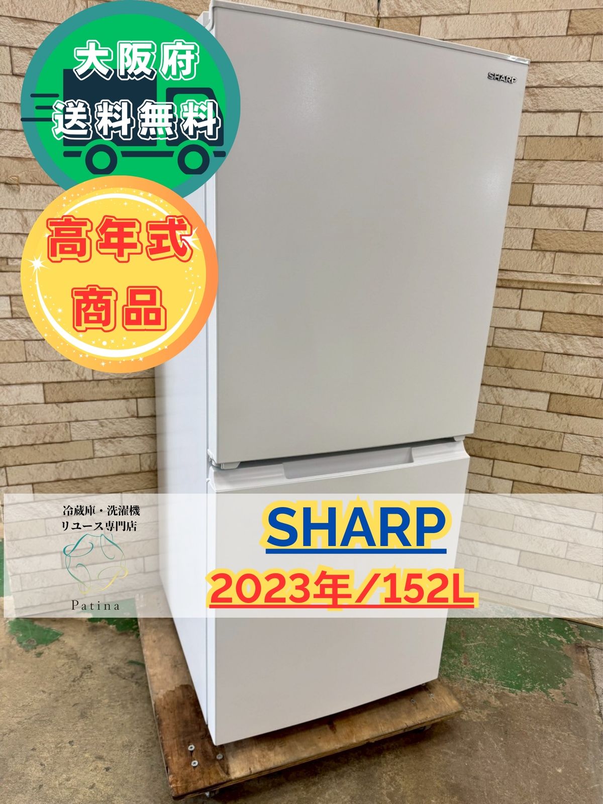 大阪送料無料★3か月保障付き★冷蔵庫★2023年★SJ-D15K-W★IR476 大阪送料無料☆3か月保障付き☆冷蔵庫☆シャープ☆2ドア☆2023年