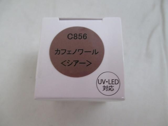GEL 他