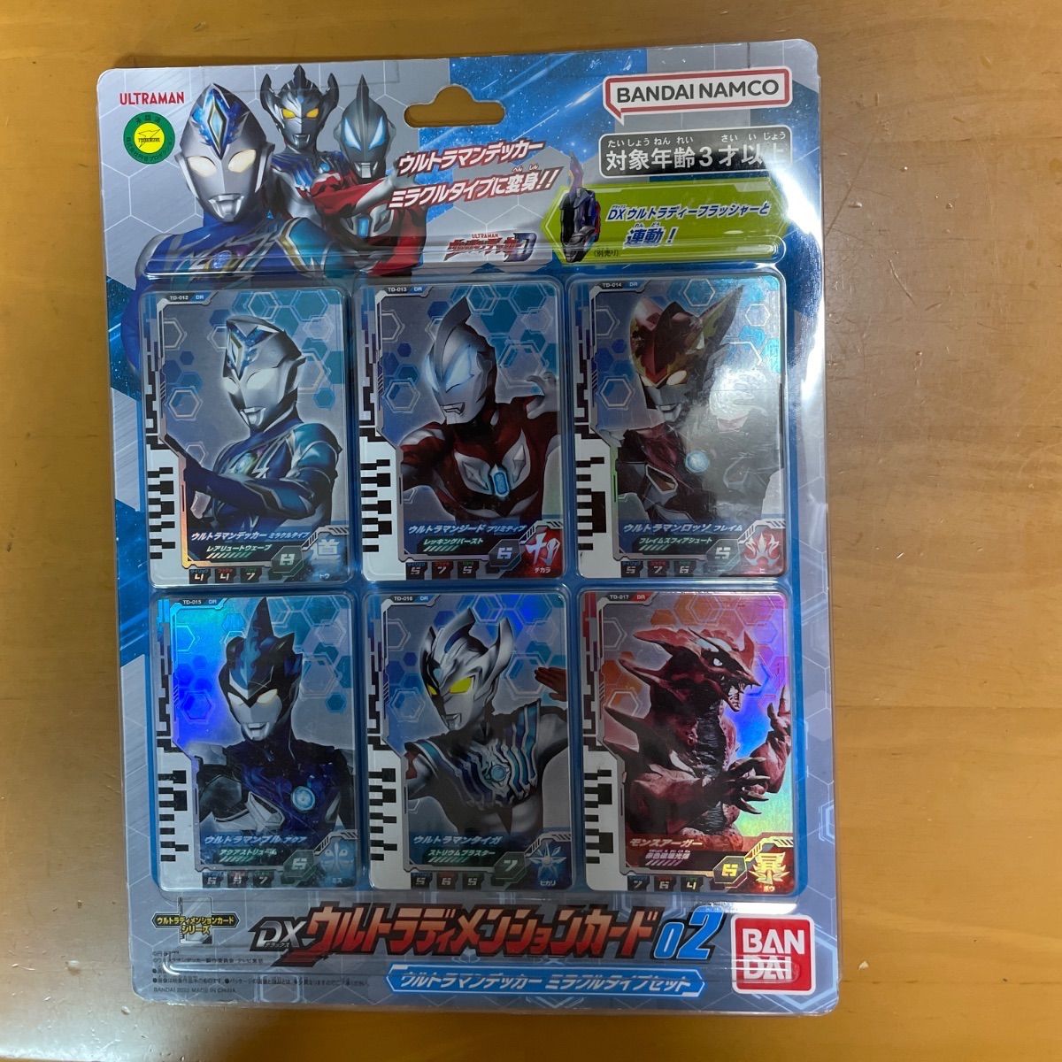 2種類！新品☆未開封☆ ウルトラマンデッカーDXウルトラ