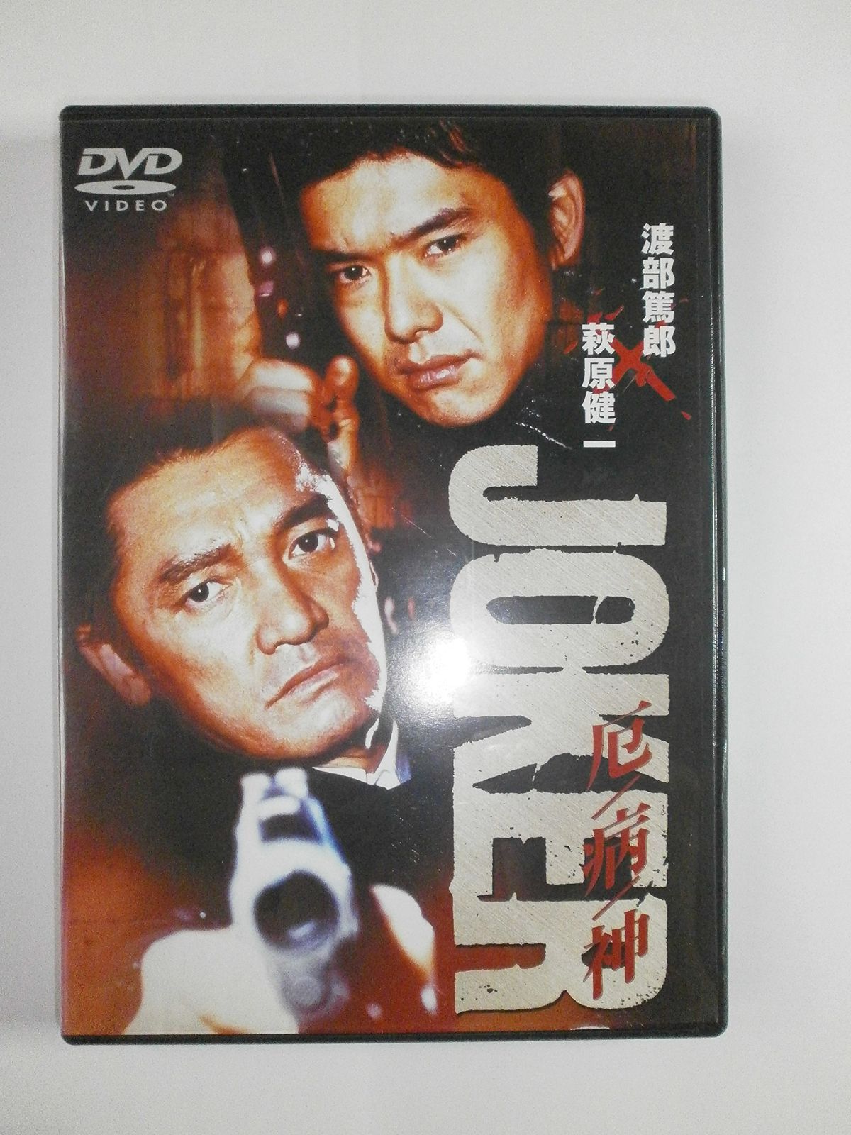JOKER 疫病神 DVD