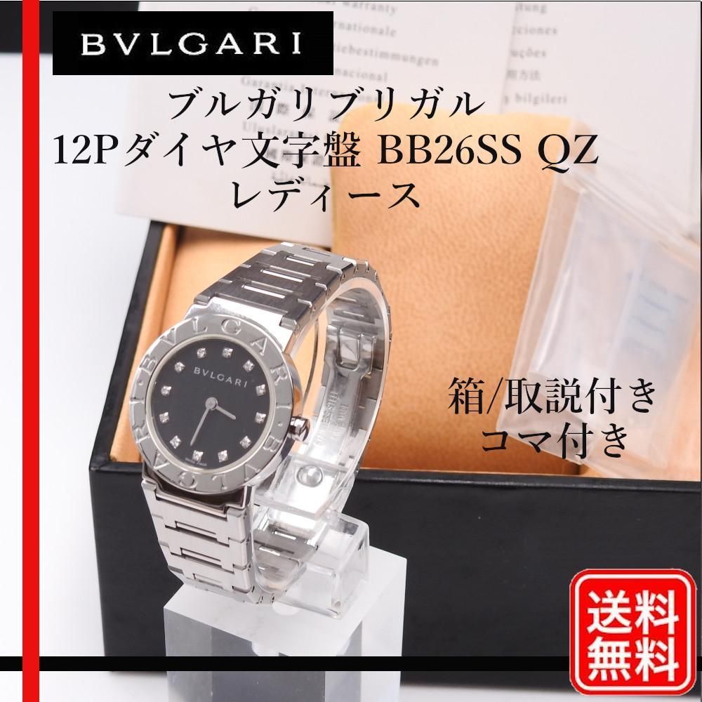 美品 BVLGARI 型番BB26SS 腕時計 ため息 レディース 正規品