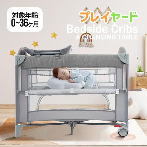人気商品】BTM ベビーベッド ベビーサークル 折りたたみ 添い寝