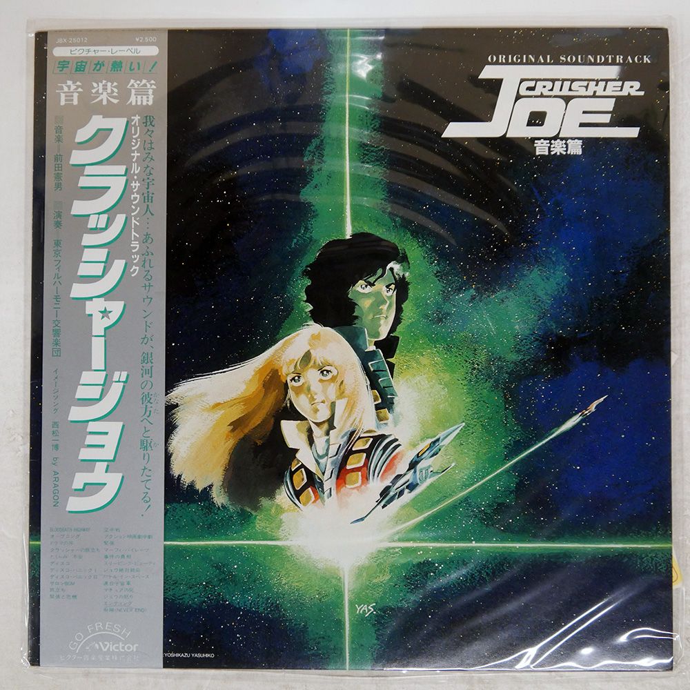 【LP】洋楽、邦楽、アニソンetc… レコード60枚まとめ売り レコ屋巡り、哀悼の意｜HIP HOP JUNKIEEES