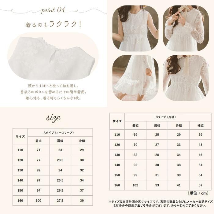 ☆ タイプA ☆ 120cm ☆ キッズワンピース nakop032 キッズ
