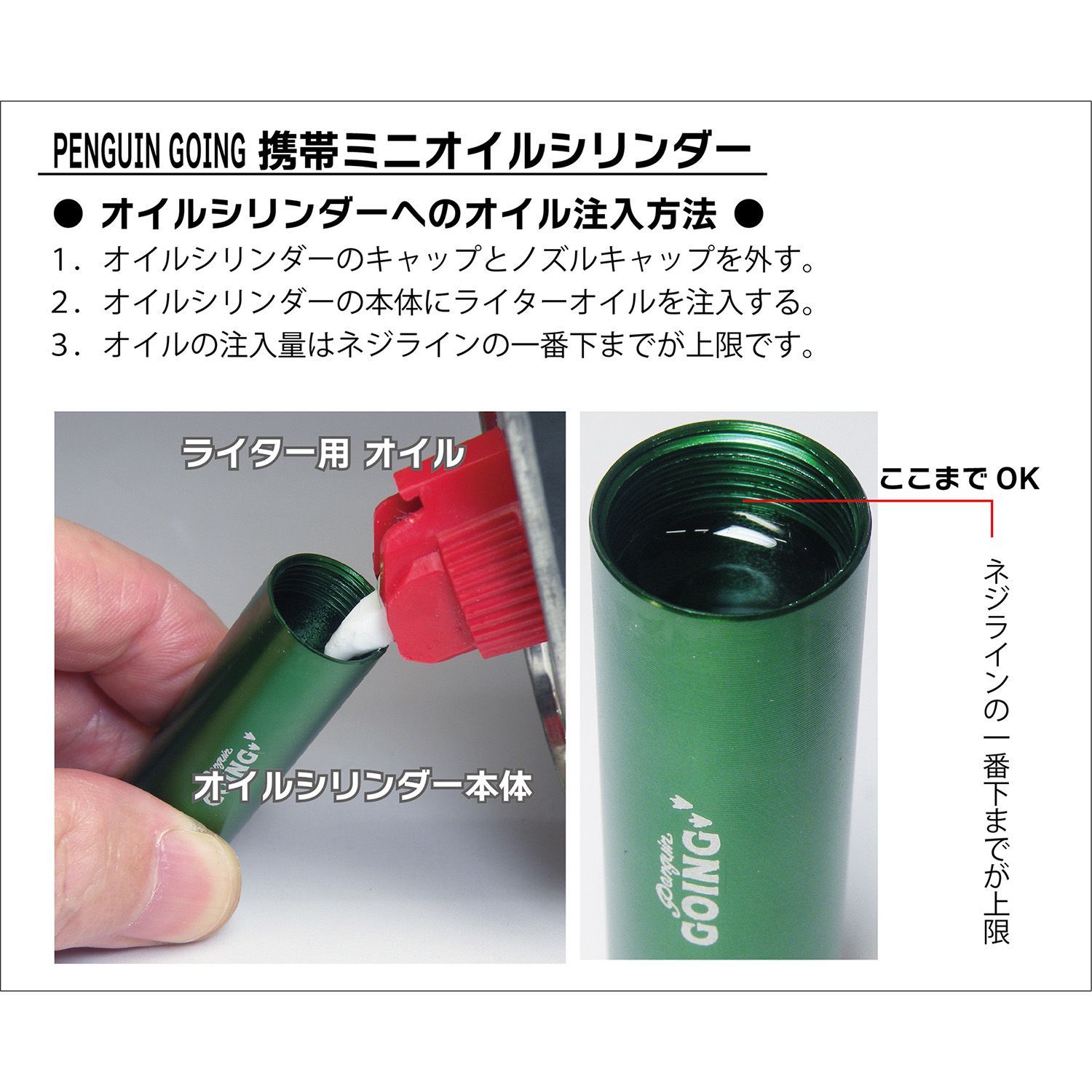 新品/正規品】携帯用オイルタンク オイル漏れ防止 オイルライター専用 