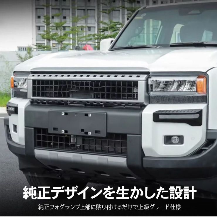 フォグランプガーニッシュ