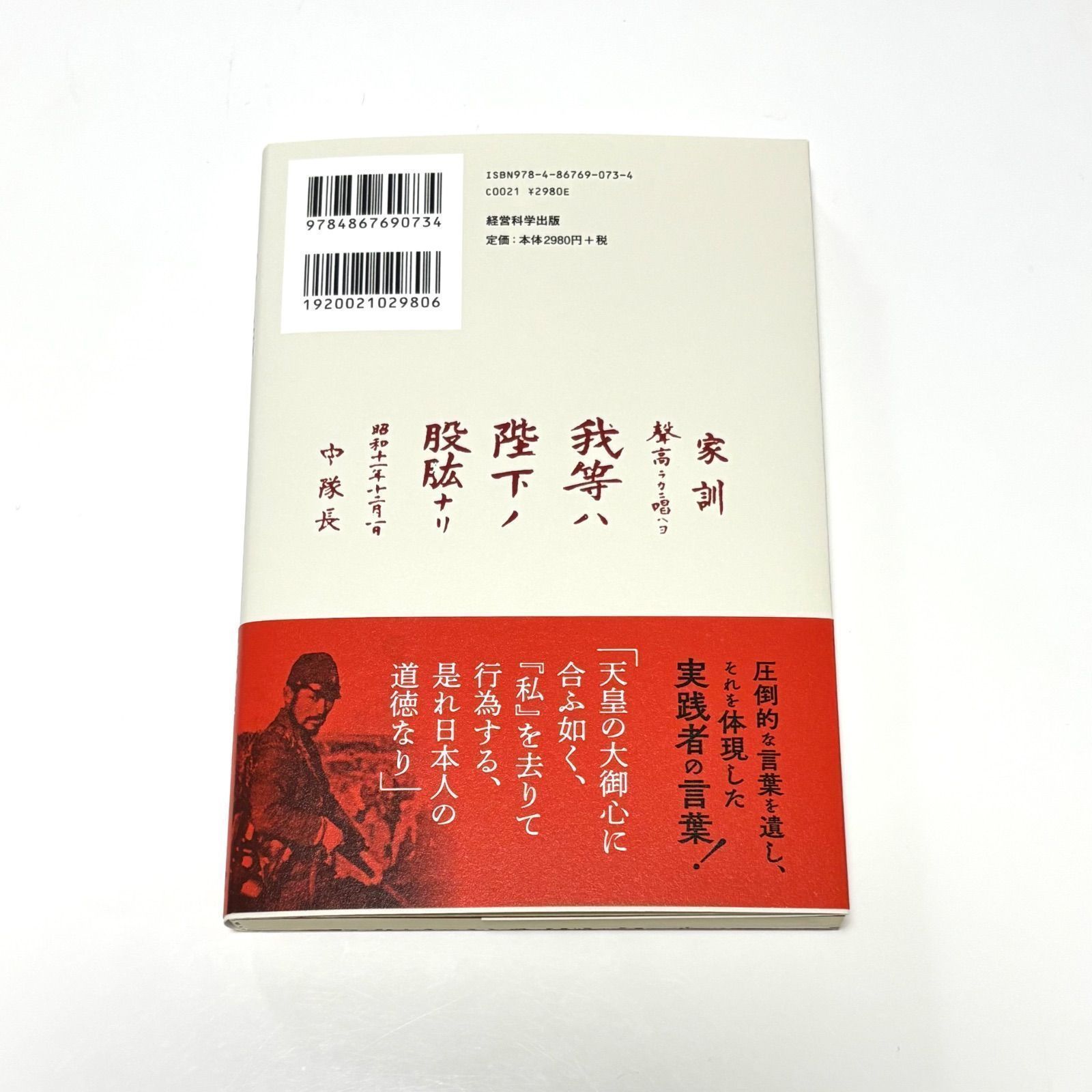大義 杉本五郎著 昭和10年代ベストセラー 新品未読品 - メルカリ
