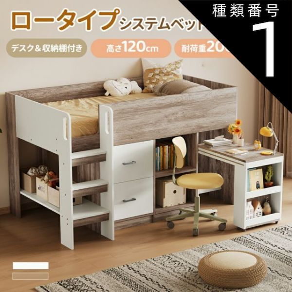 ロフトベッド・デスク付き・ナチュラル 鹿児島県引取り限定 ロフト