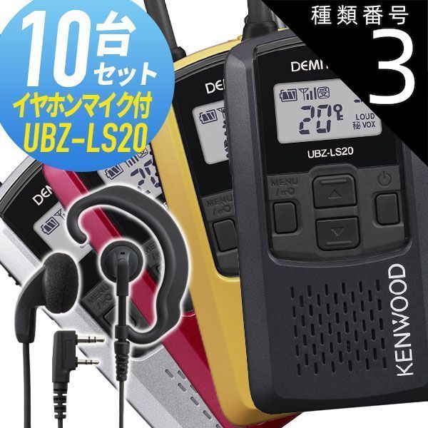 超美品】デジタル簡易無線機DJ-DPS70マイク付き廃止済み① Yahoo