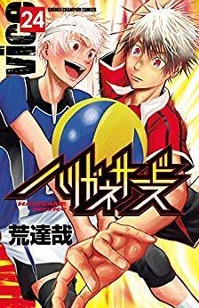  【中古】「非常に良い」ハリガネサービス コミック 全24巻セット その他