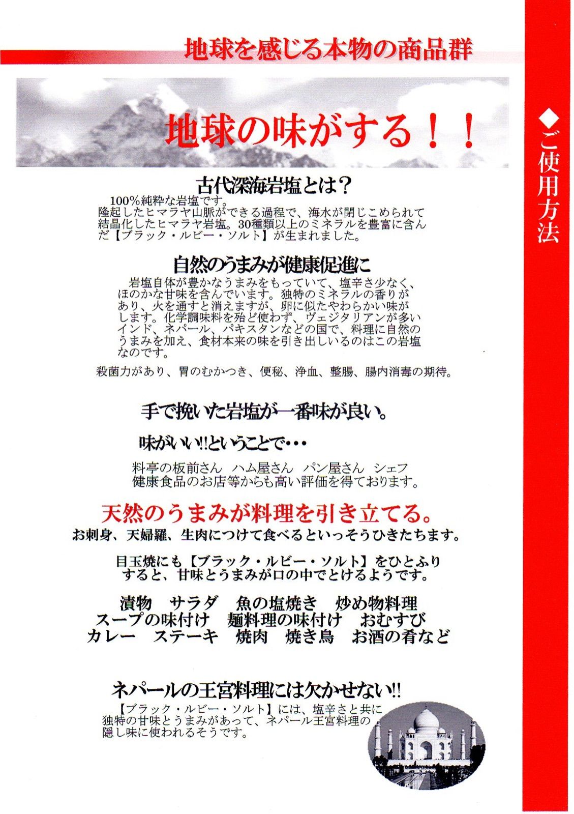 ブラックルビーソルト10キロ　商標登録商品　ヒマラヤ岩塩　バスソルト ブラックルビーソルト 10キロ 商標登録商品 ヒマラヤ岩塩 バスソルト