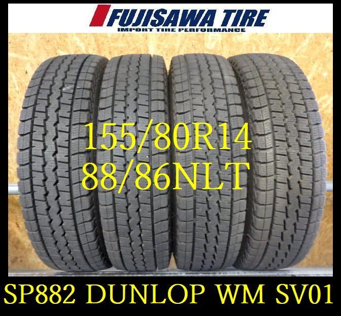 SP882 ●送料無料●2025年製造 約8.5部山●DUNLOP WINTER MAXX SV01●155|80R14 88|86NLT●4本