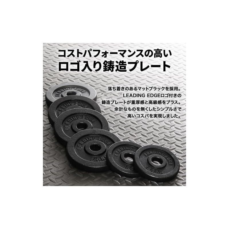 LEADING EDGE 5kg ラバー付きダンベルプレート 4枚セット ラバー