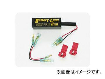2輪 CF POSH 50ccフルサイズモデル用バッテリーレスユニット 611143 ホンダ NSR50/80 1995年～