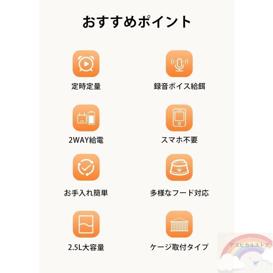 ケージ取付タイプ 自動餌やり機