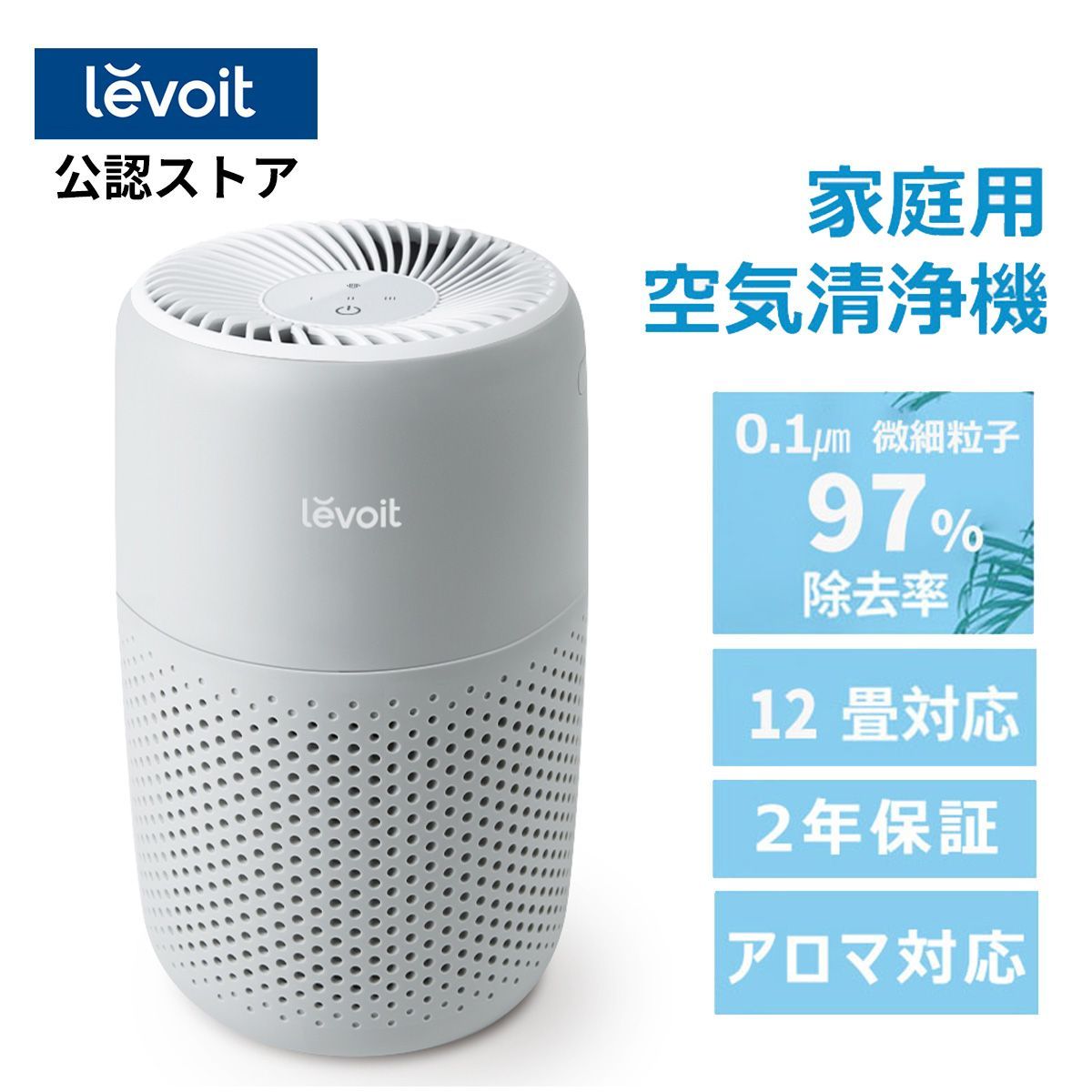 空気清浄機 Levoit 小型 12畳 【花粉症&アロマ対応】 空気清浄機 脱臭 除菌 集塵 空気清浄 卓上空気清浄機 アロマ空気清浄機 コンパクト  hepaフィルター たばこ タバコ ほこり ペット ハウスダスト アレルギー ウイルス（グレー） - メルカリ