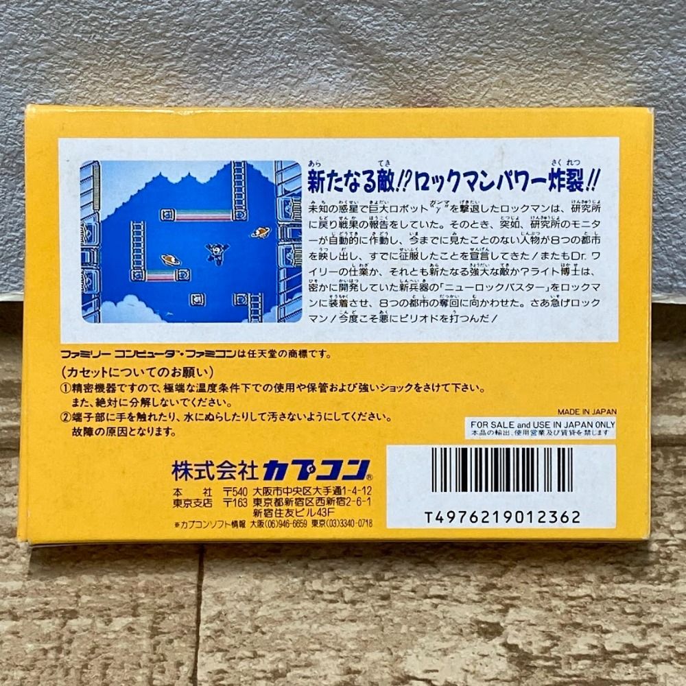 08w11410 ロックマン4 新たなる野望‼ 完動品 ゲームソフト