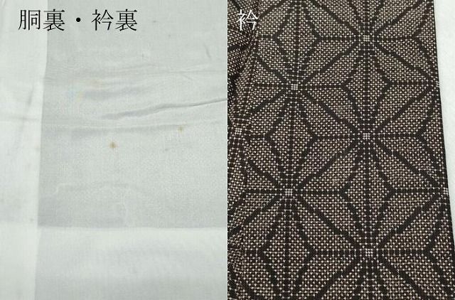 平和屋着物○本場大島紬 7マルキ 泥染め 麻の葉文様 正絹 逸品