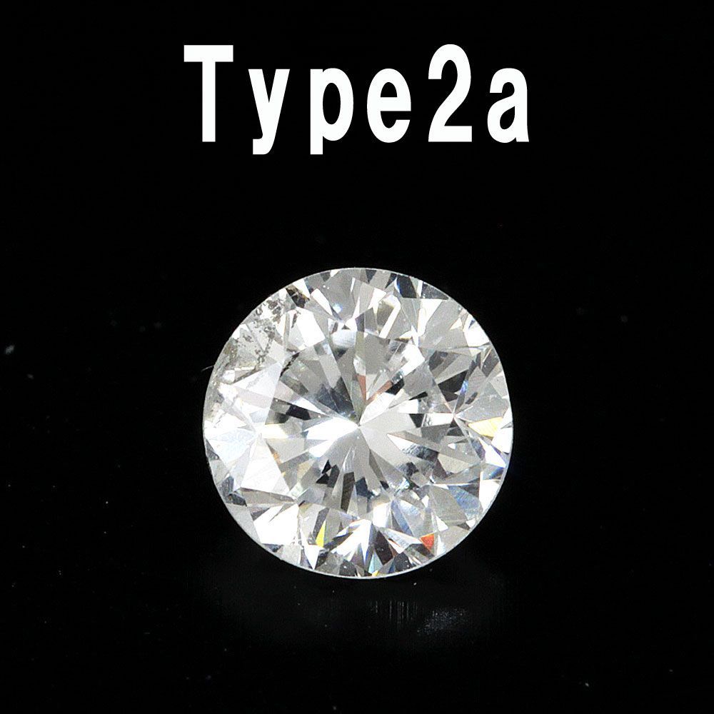 Type 2A ！無不純物！究極の純粋 0.445ct ダイヤモンド 中宝 - メルカリ
