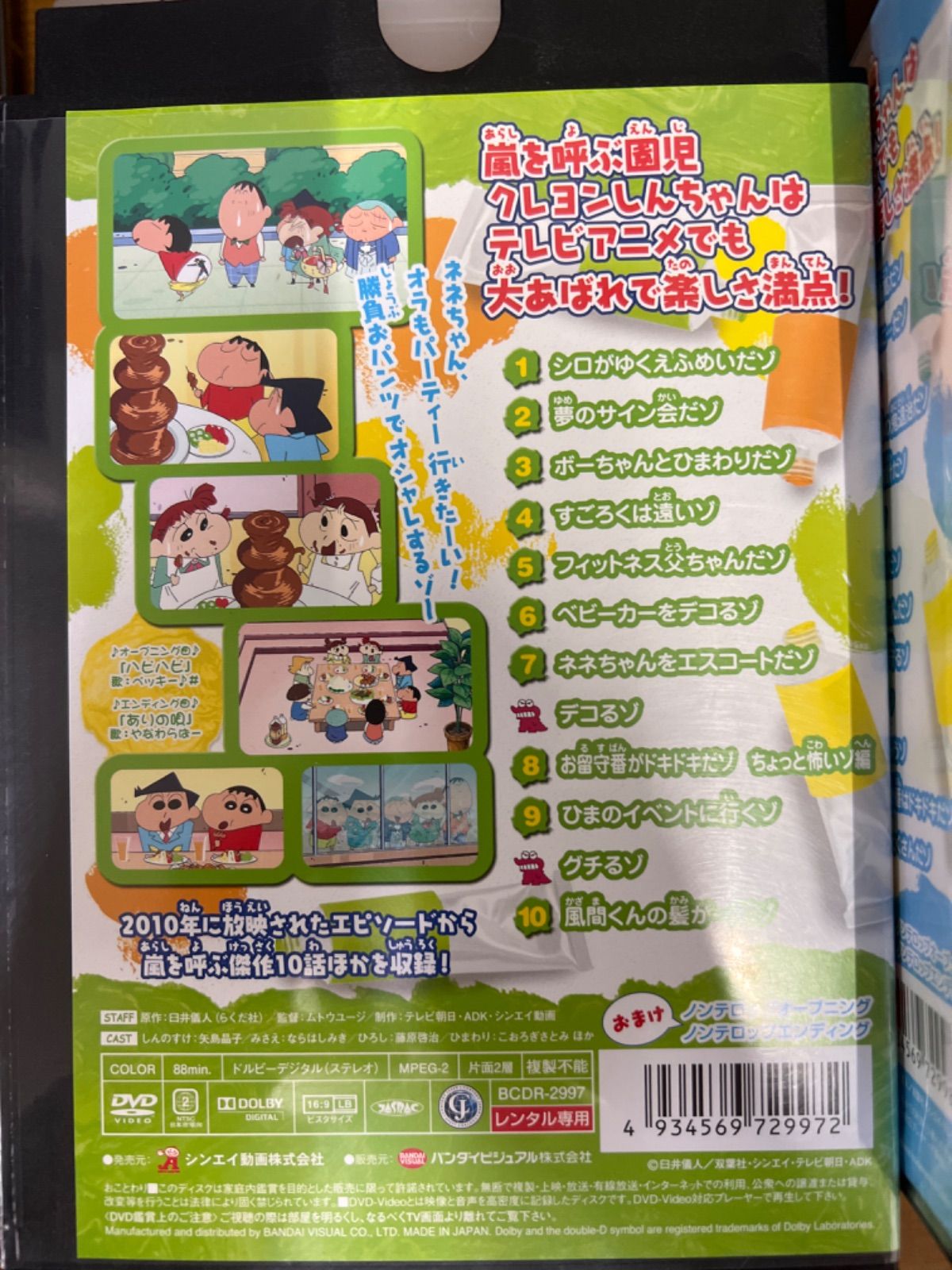クレヨンしんちゃん 第10期 TV傑作選【1〜12巻】セット T-20 - メルカリ