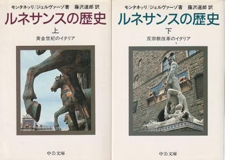 『ルネサンスの神話　1420-1520年』アンドレ・シャステル ルネサンスの神話: 一四二〇-一五二〇年 | アンドレ シャステル