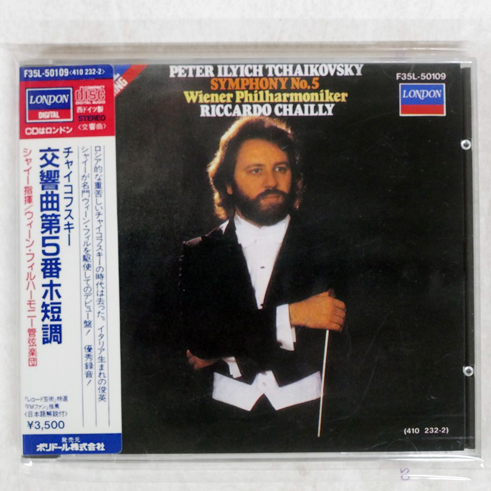 【中古】 チャイコフスキー：後期3大交響曲　フルトヴェングラー ウィーン・フィルハーモニー管弦楽団、トリノ・イタリア放送交響楽団、ベルリン・フィルハーモニー管弦楽団　輸入盤 2025年最新】Yahoo!オークション -フルトヴェングラー