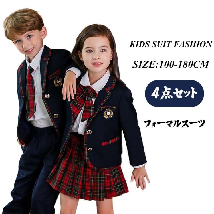 4点セット 卒業式 フォーマルスーツ 男の子 女の子 ブレザー パンツ スカート イギリス風 紺 赤 制服 チェック柄 キッズ 子供スーツ 小学生